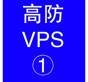 美国高防VPS主机2048M，家谱搜索引擎